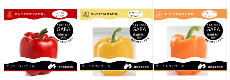 全国初！パプリカでGABAの機能性表示 静岡県内の産官学連携により実現